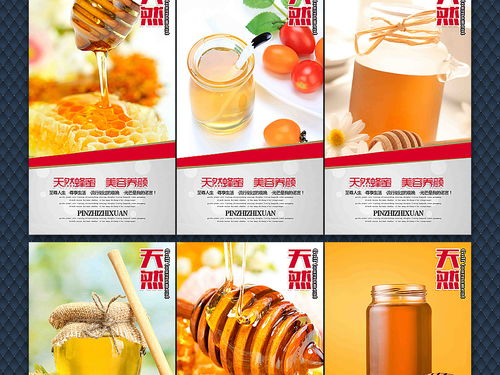 精品蜂蜜廣告墻畫展板 16301156，自然與健康的藝術(shù)呈現(xiàn)