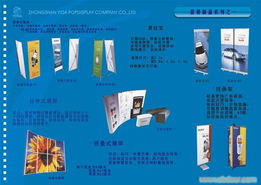 中山市東升鎮(zhèn)品城展示貨架制作廠 專業(yè)廣告制品設(shè)計與制作服務(wù)