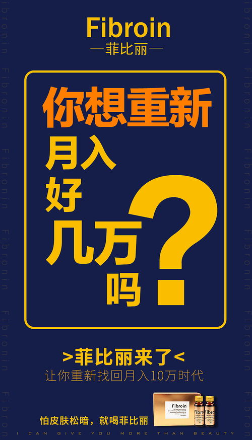 膠原蛋白代理推廣的廣告設計策略與創意實踐