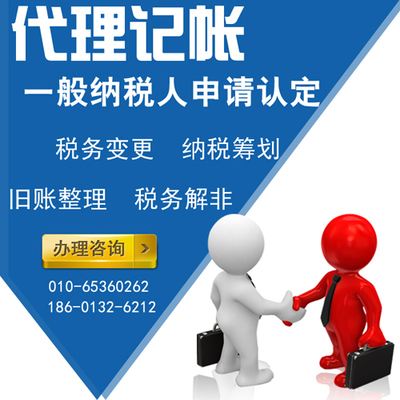 北京頂呱呱 專業(yè)代辦會(huì)計(jì)代理、記賬報(bào)稅與廣告設(shè)計(jì)的綜合服務(wù)商